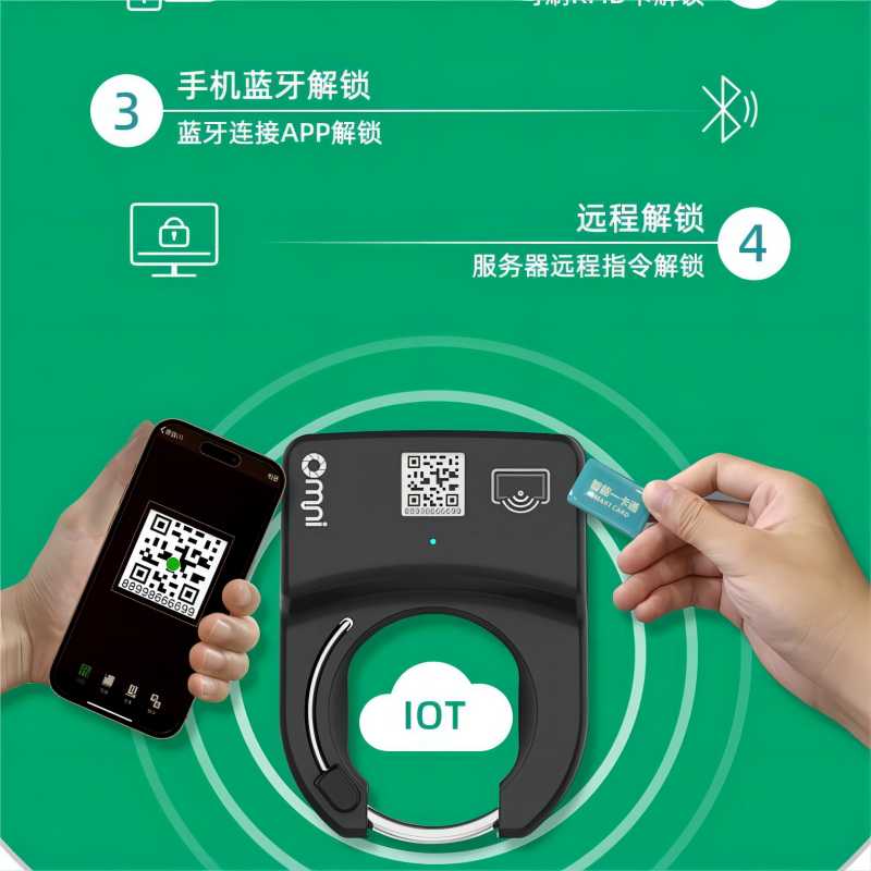 共享電單車馬蹄鎖如何實(shí)現(xiàn)對車輛的控制？