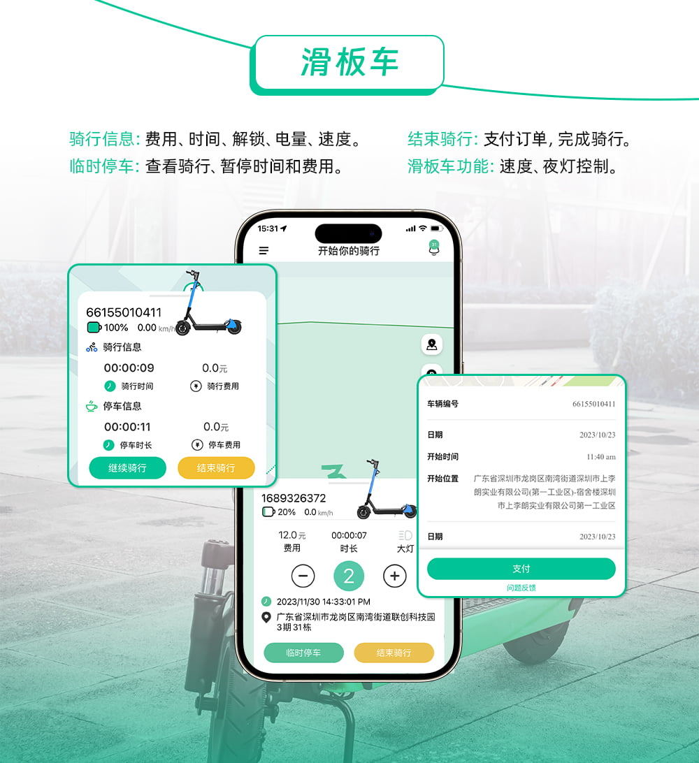 歐米智能云平臺