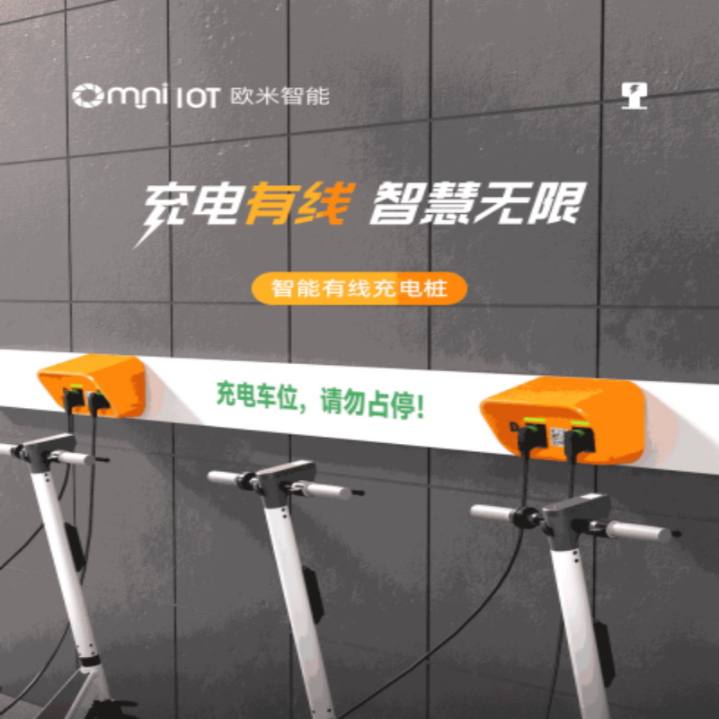 電動(dòng)車充電樁