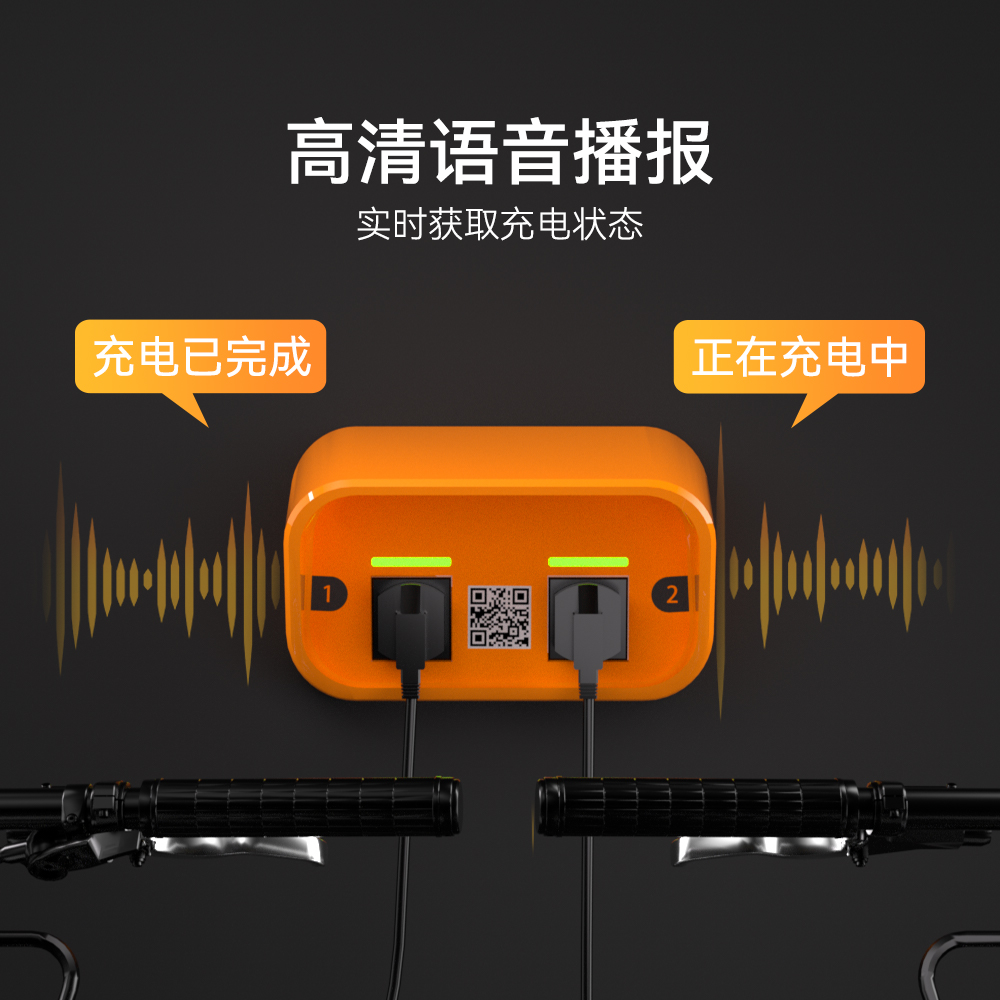 電單車(chē)智能充電樁