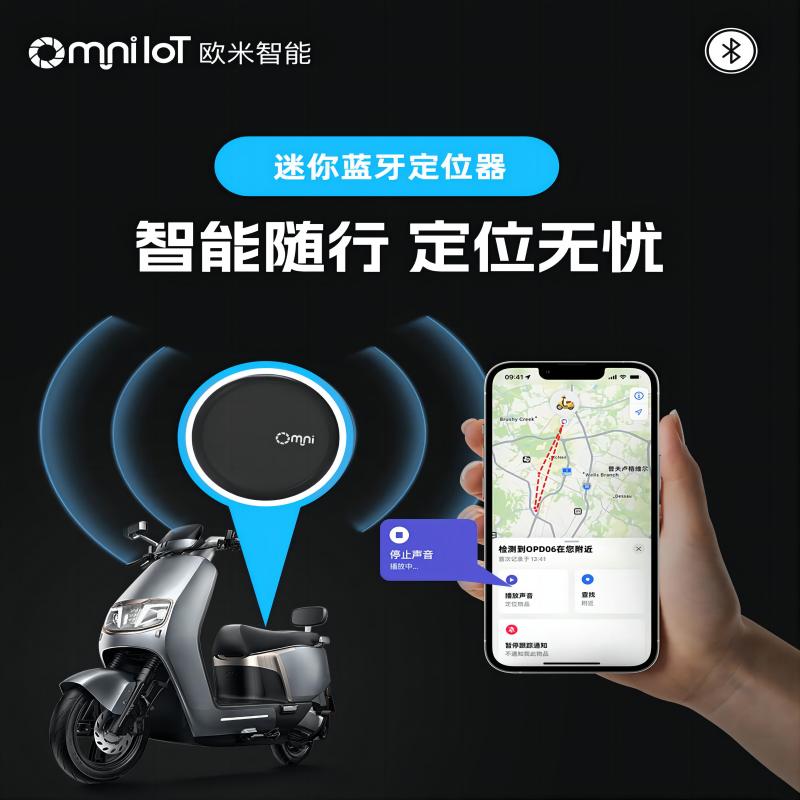 微型車載藍牙定位器